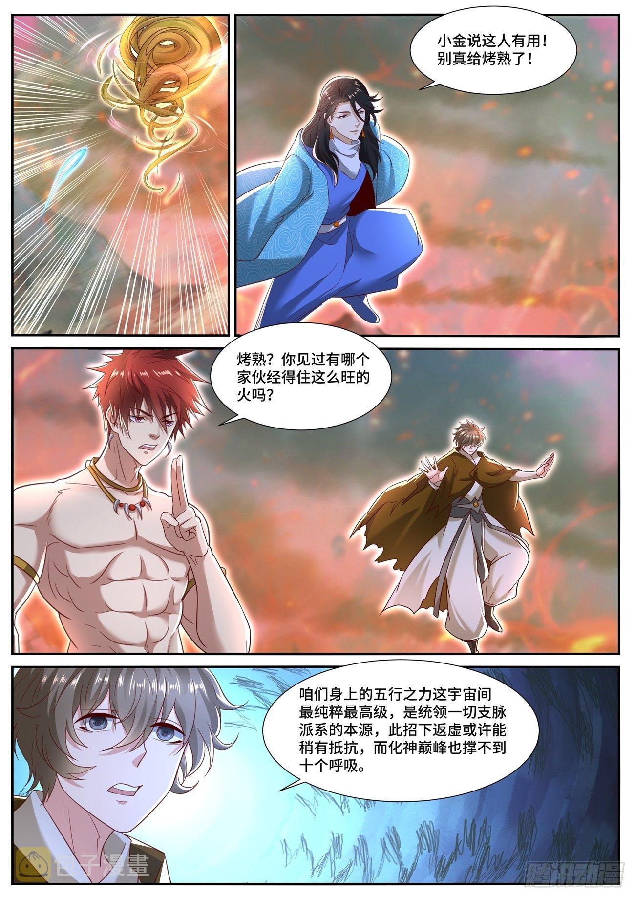 第703回7
