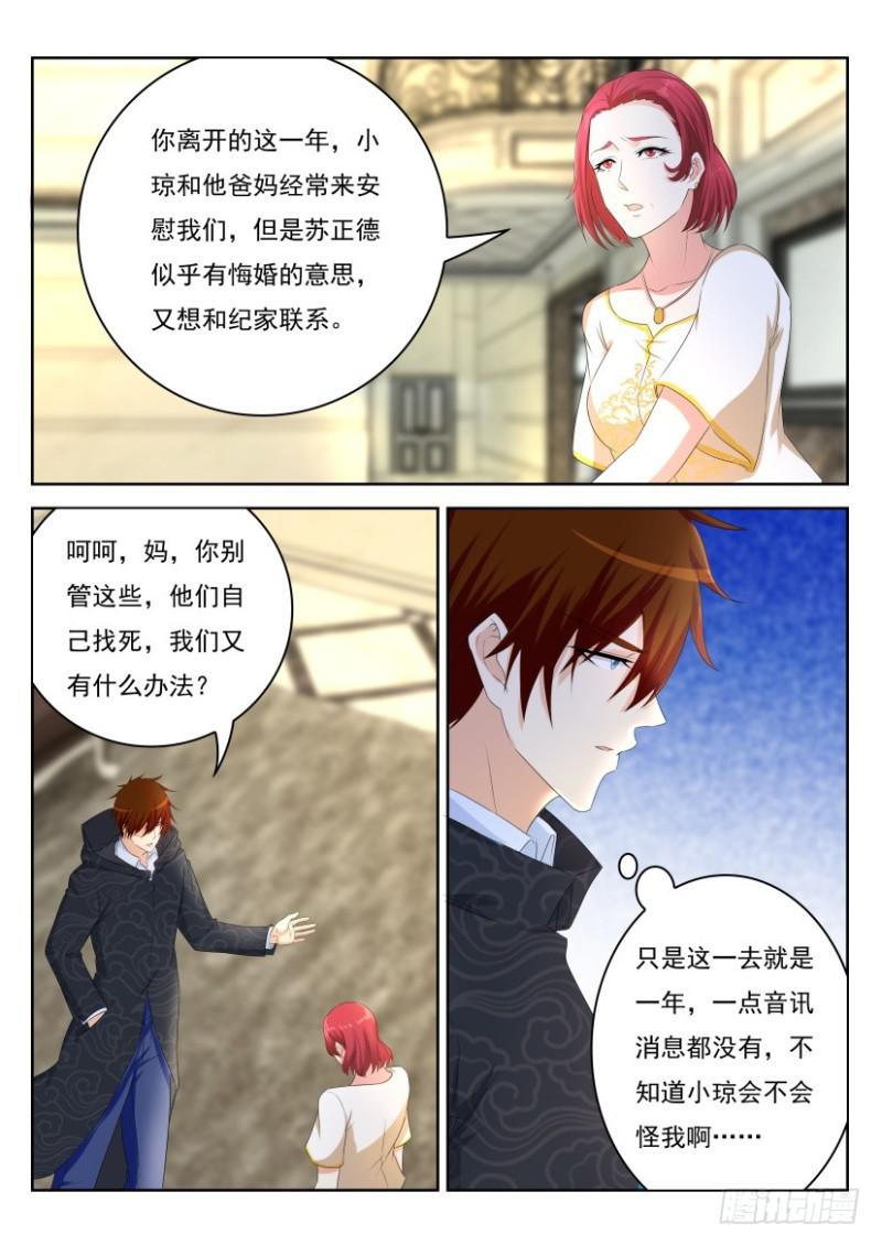 第250回13