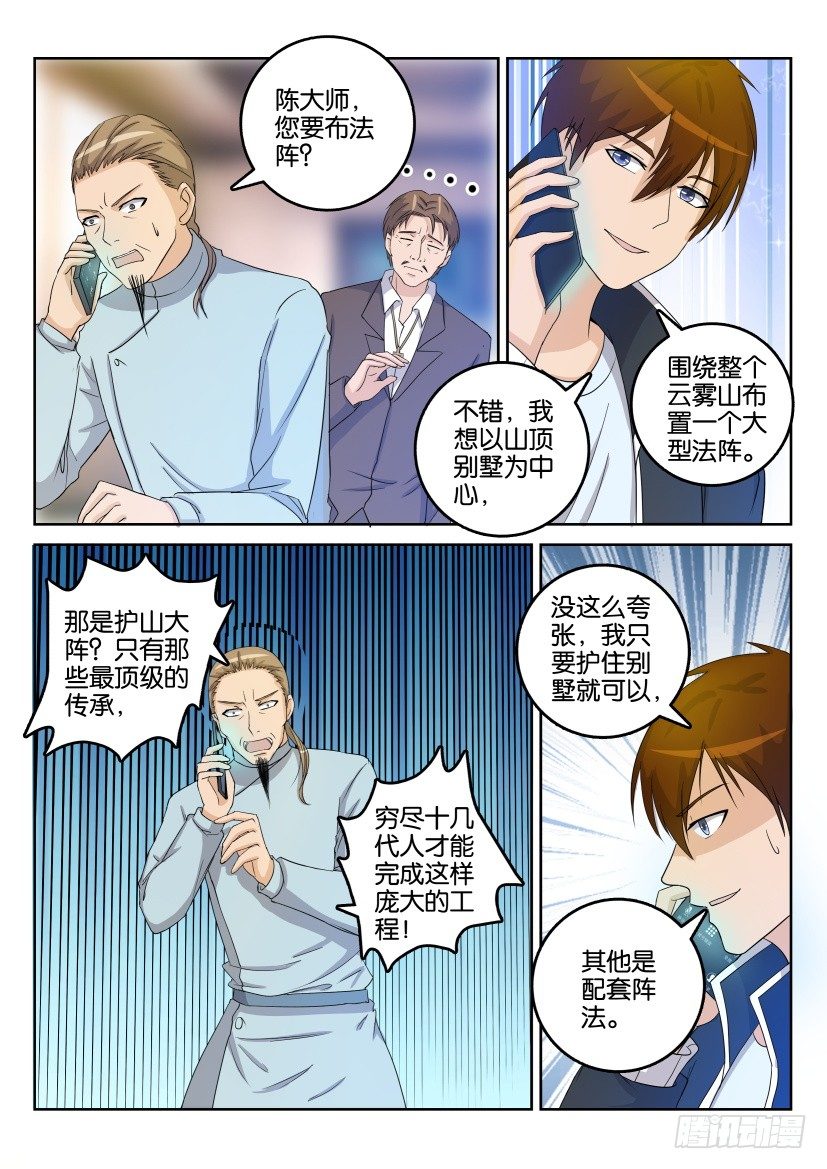 第二十八回4
