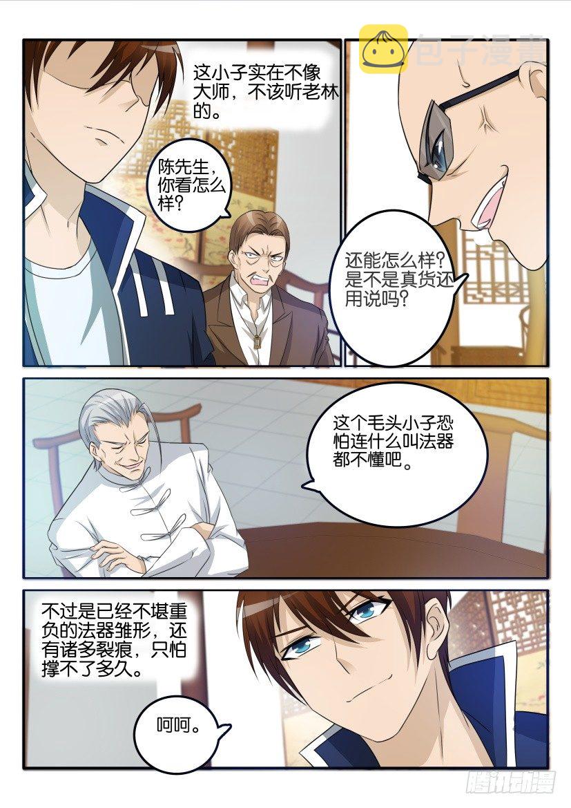 第二十四回4