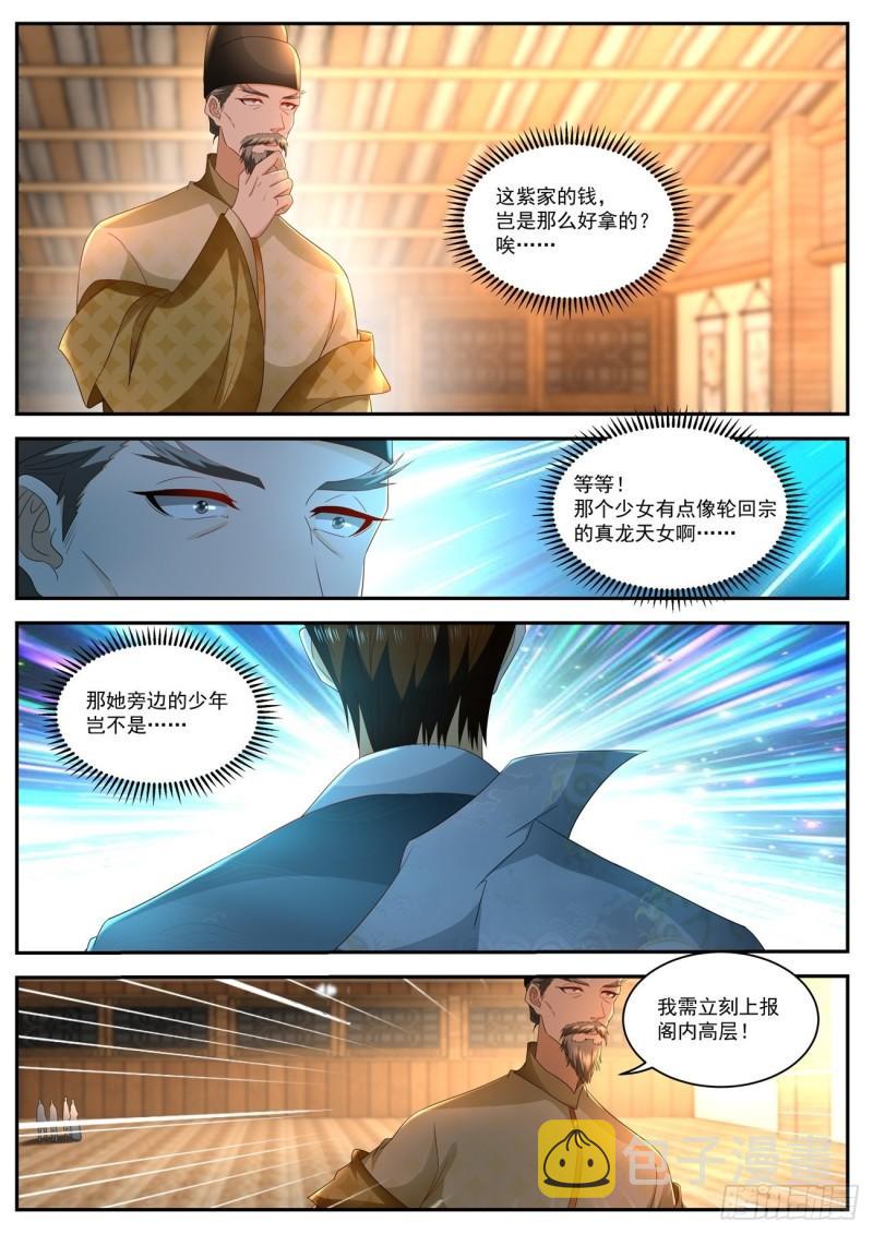 第514回10