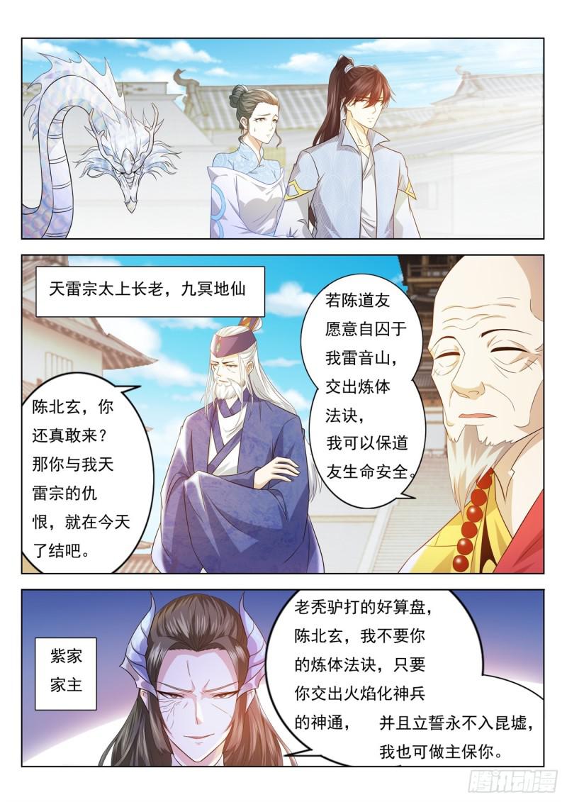 第390回1