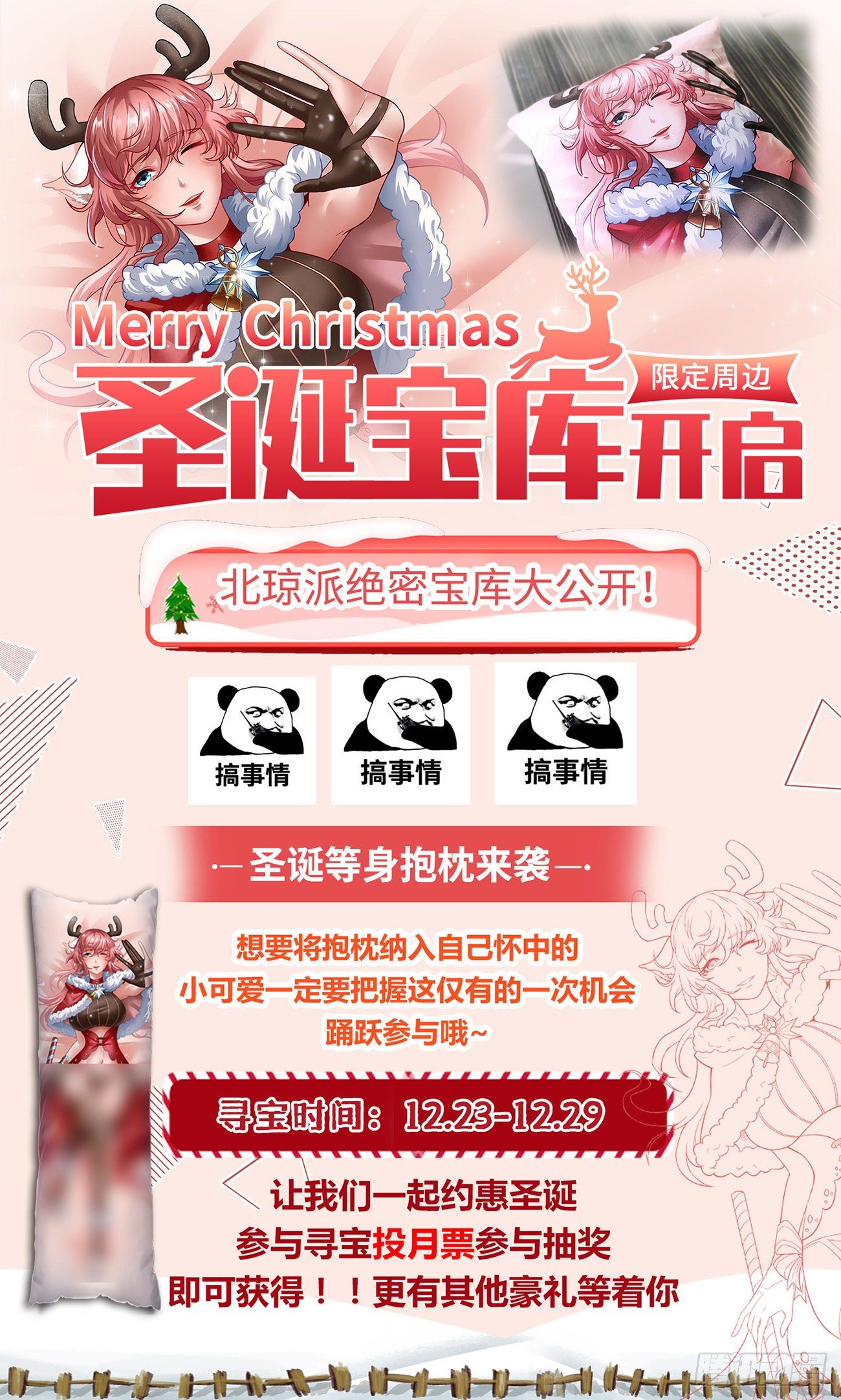 第688回12