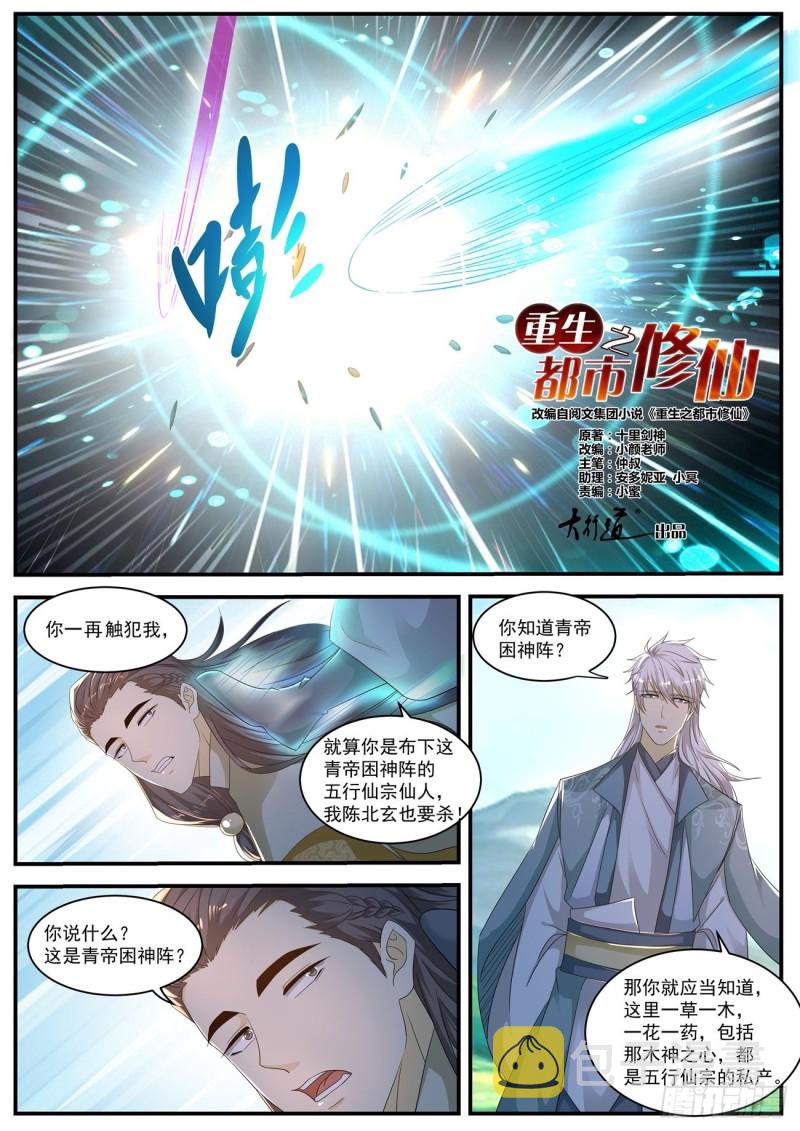 第560回10