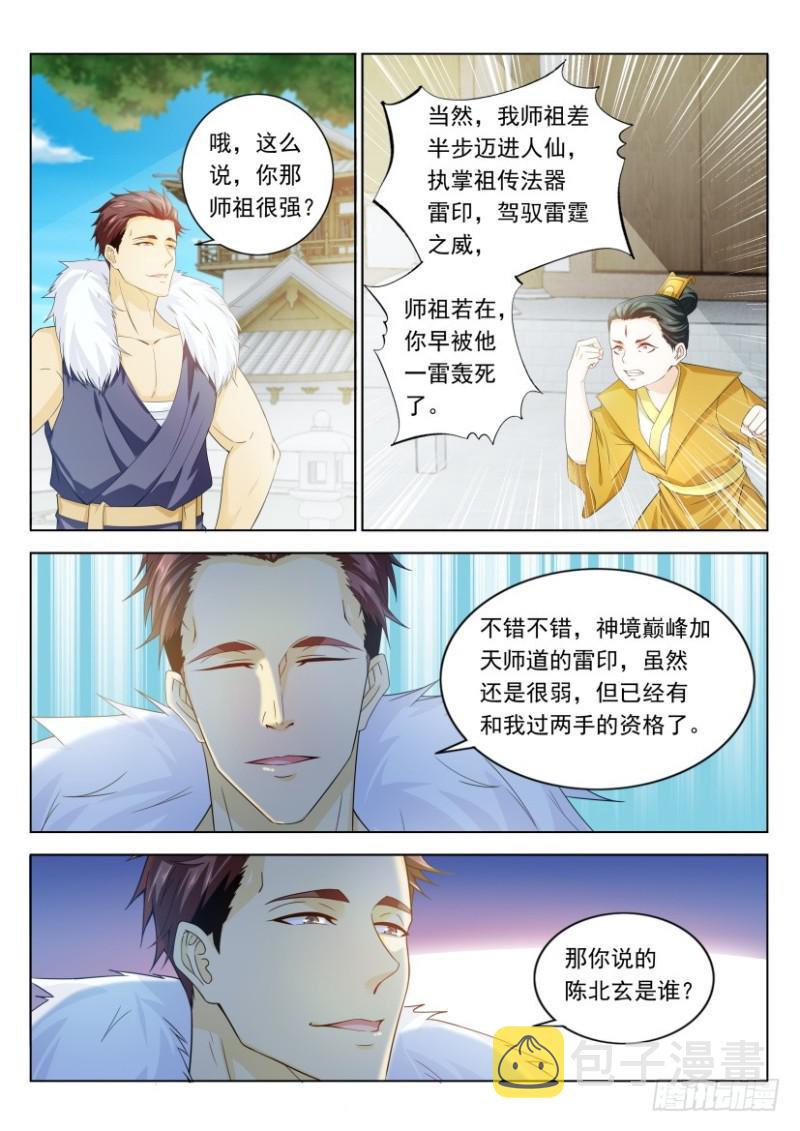 第331回9