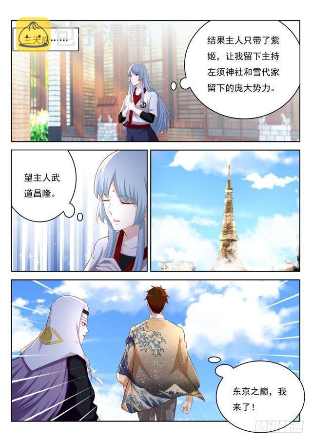 第208回10