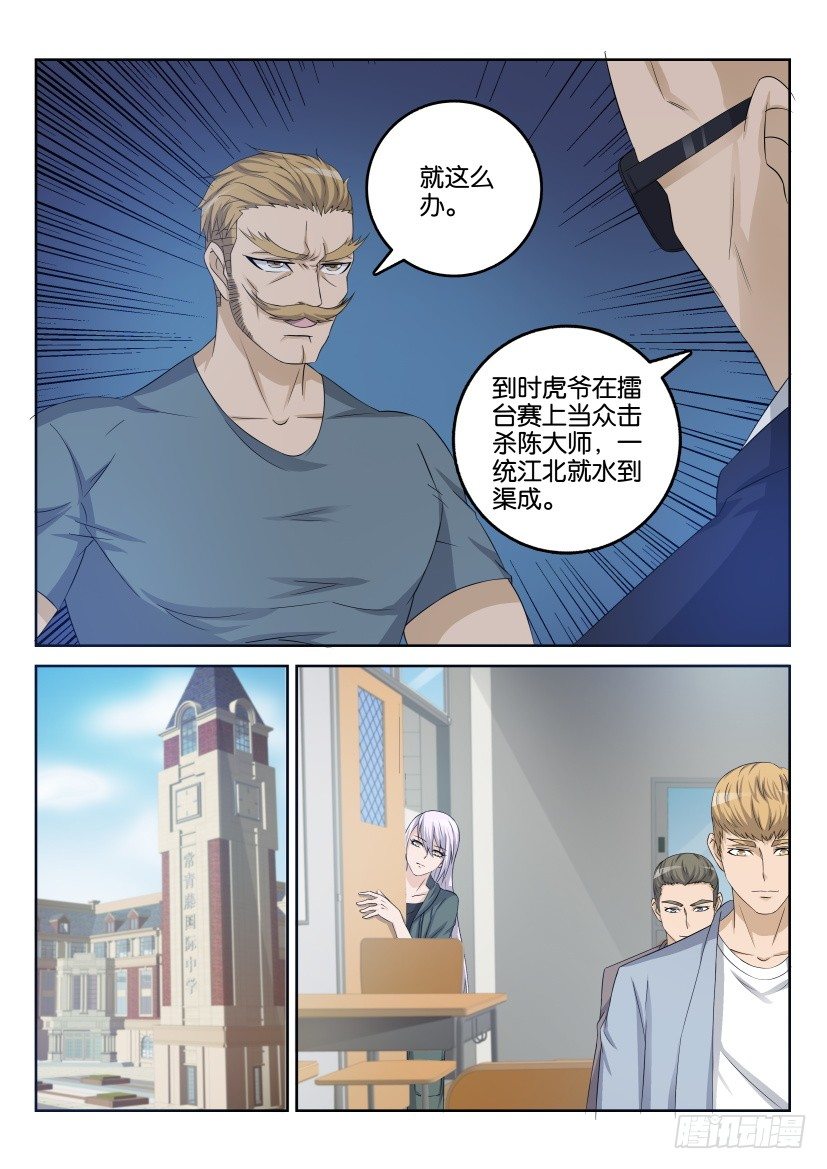 第三十回10