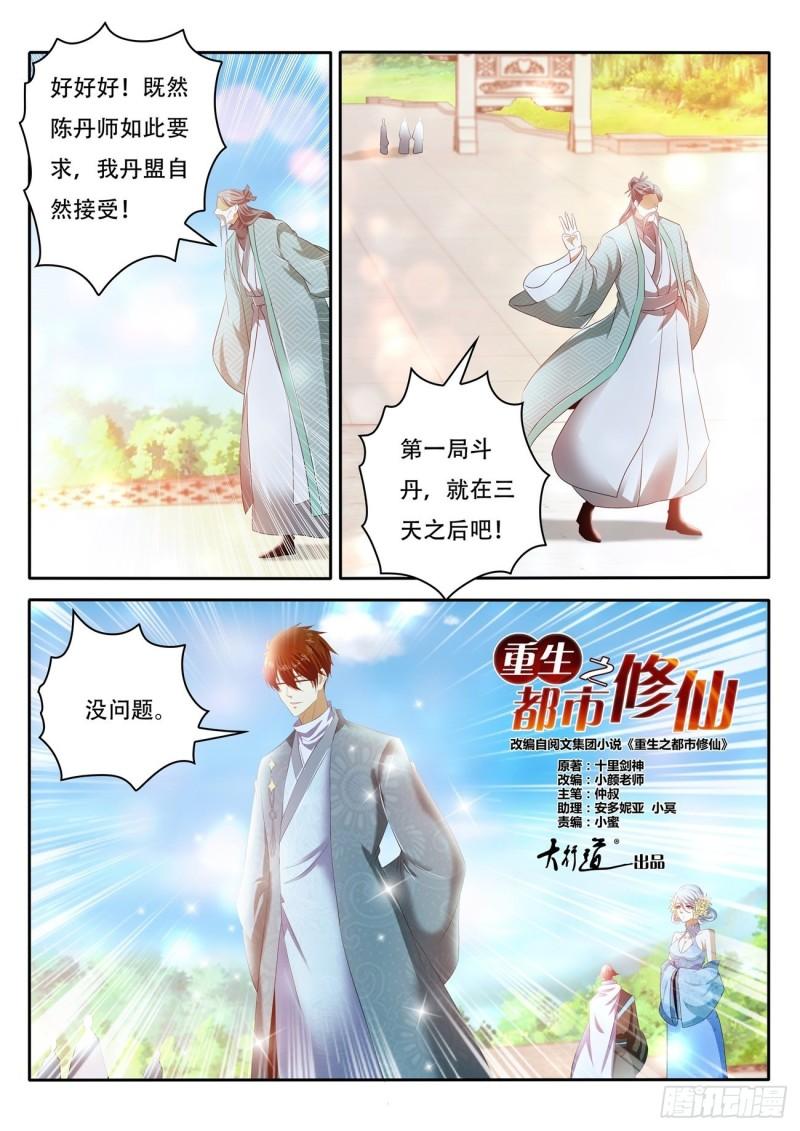 第472回10