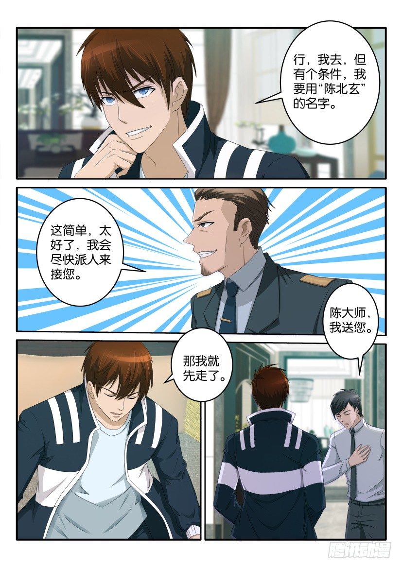 第五十六回11