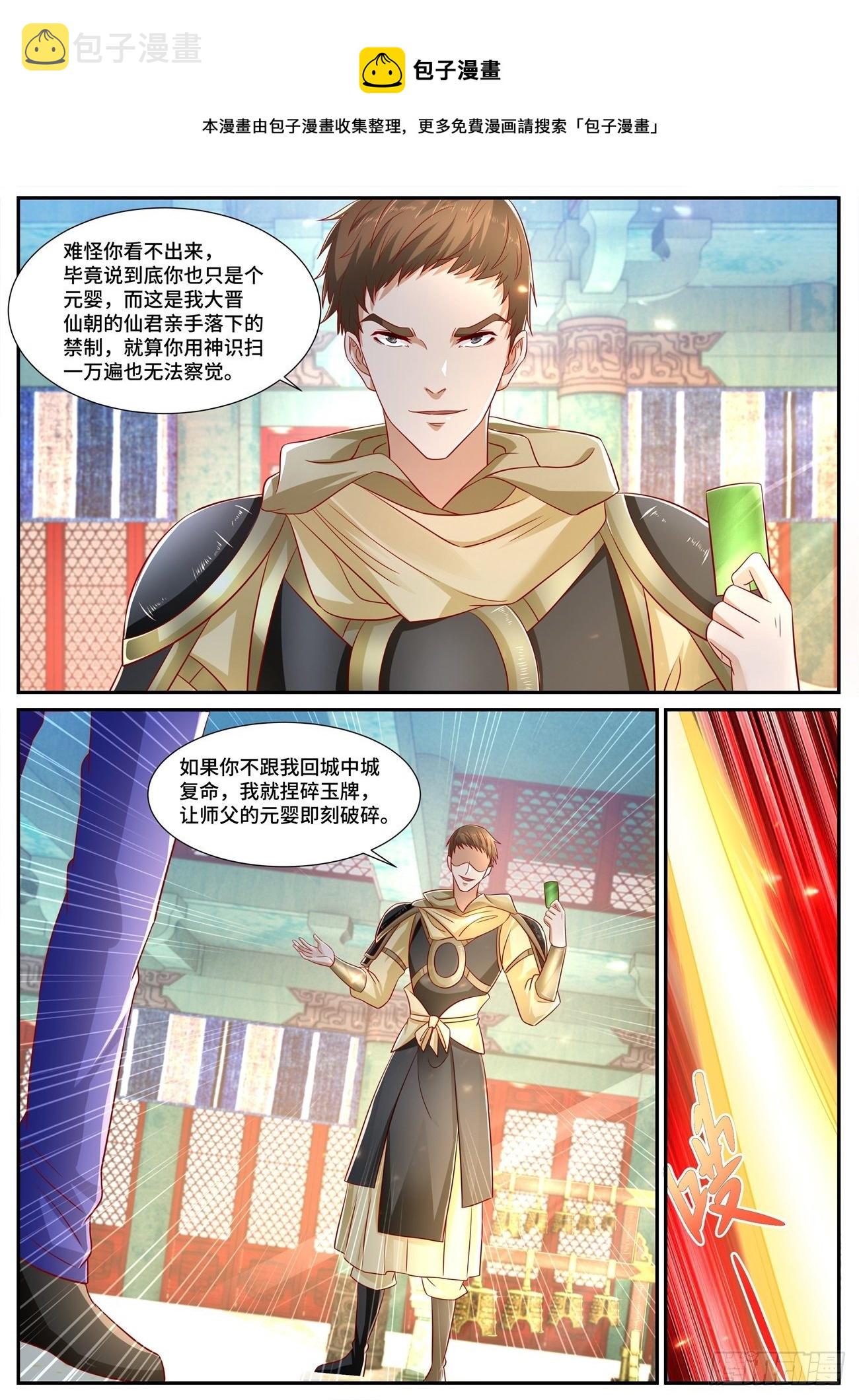 第669回6