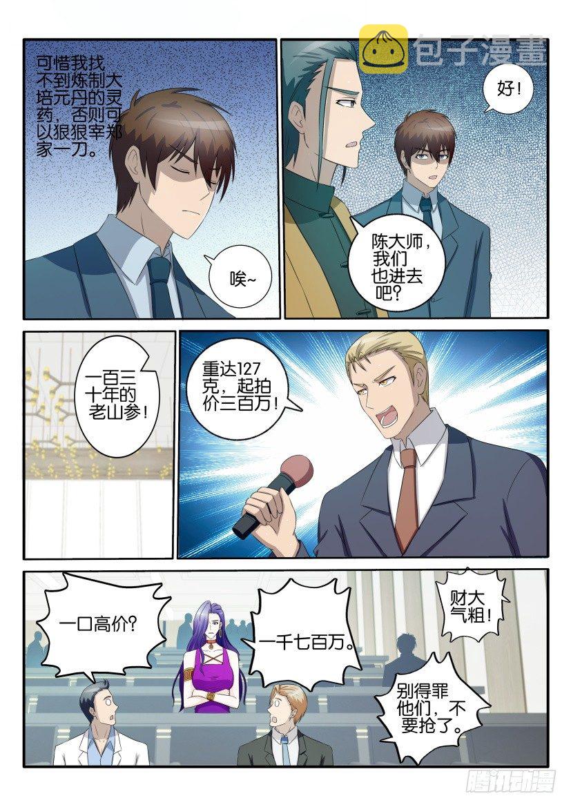 第四十三回9