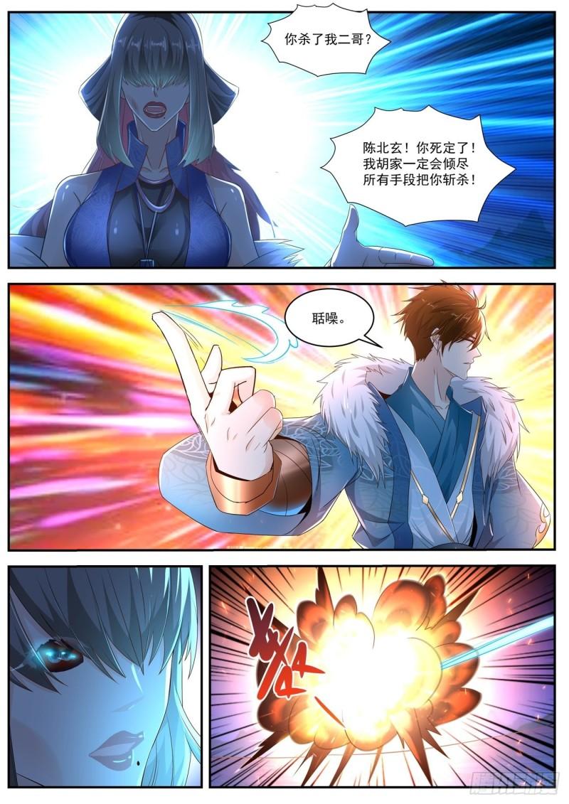 第482回6