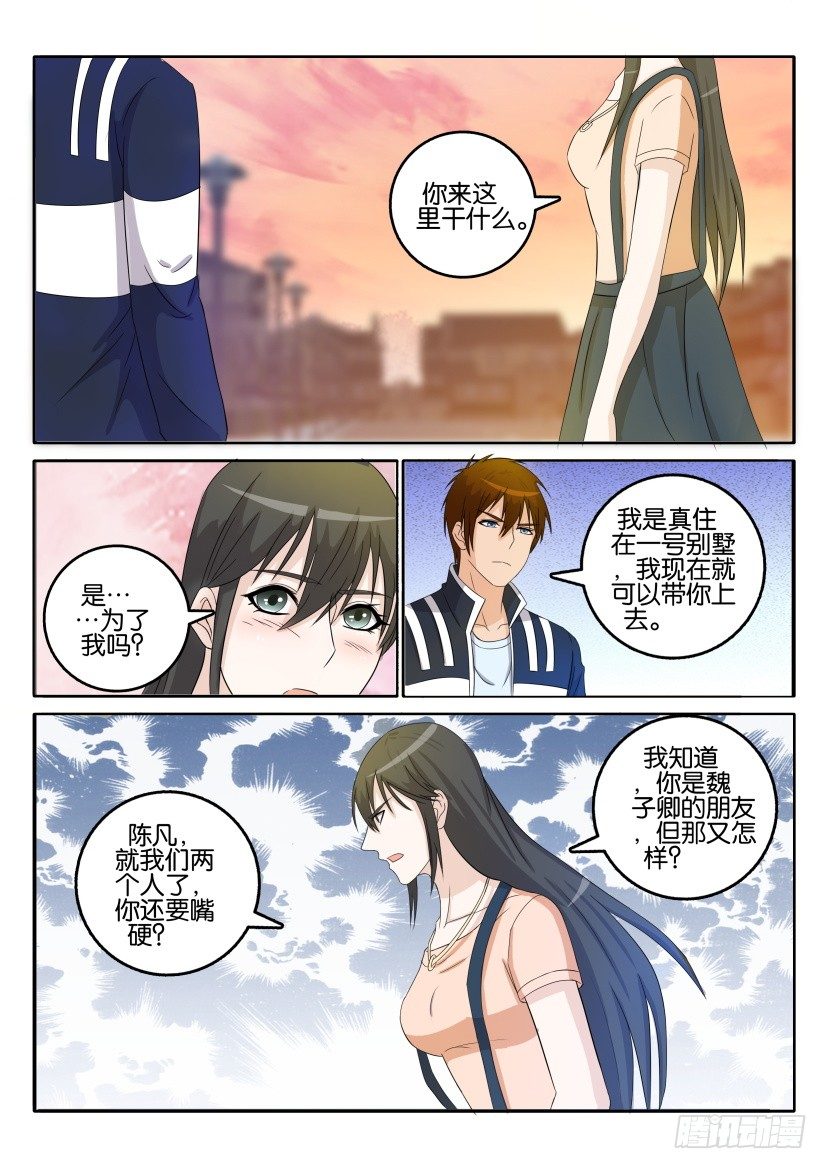 第二十九回7