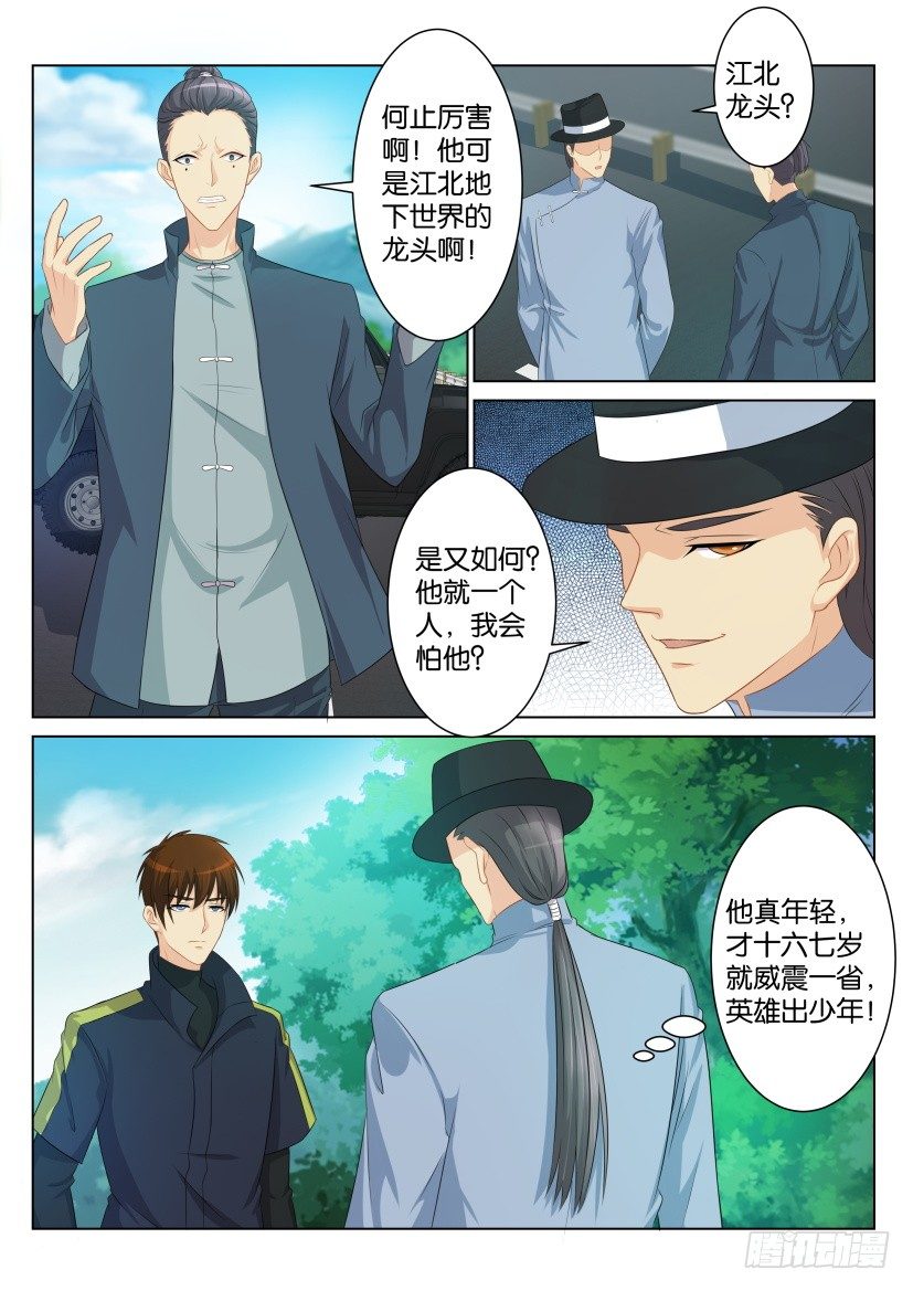 第八十五回3