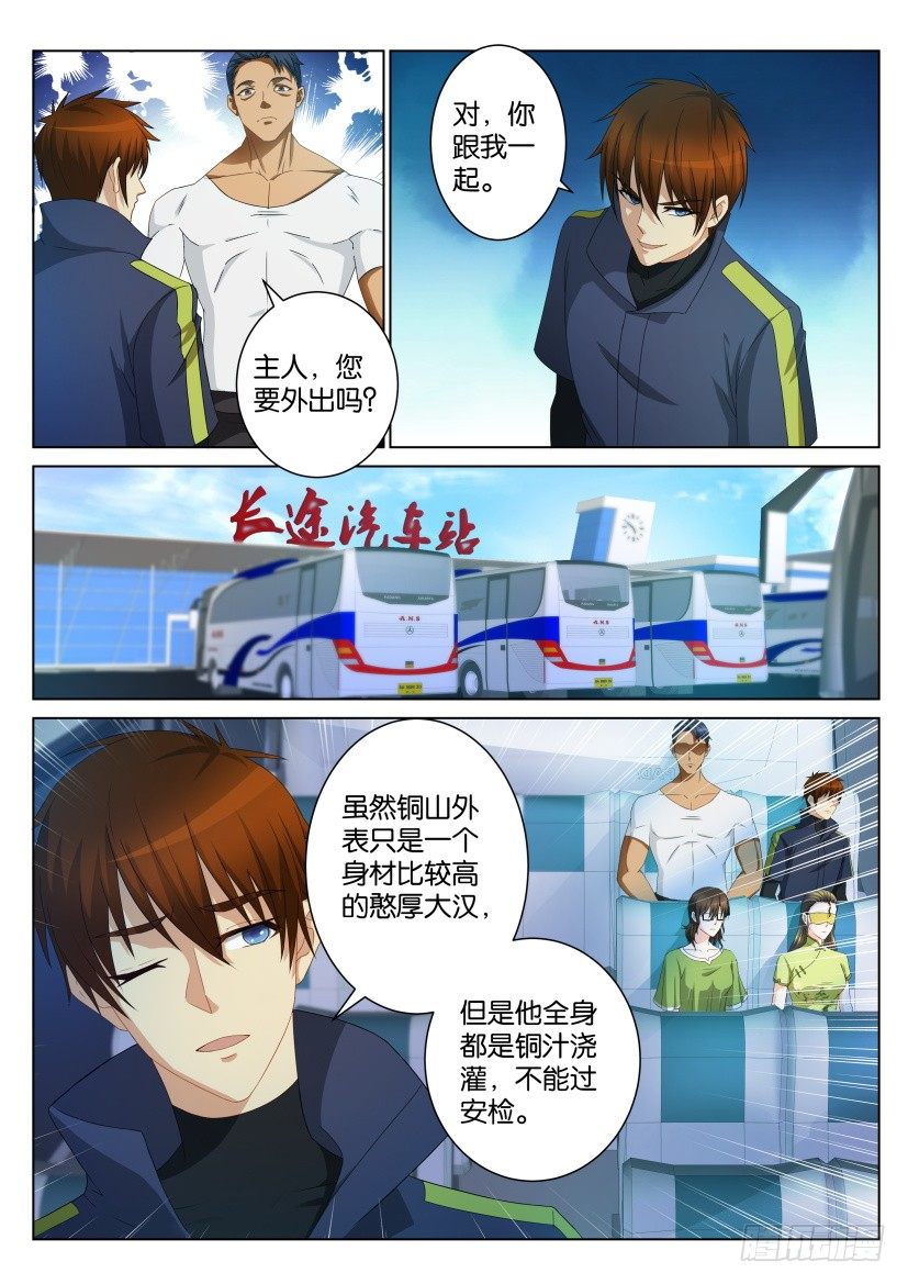 第106回7