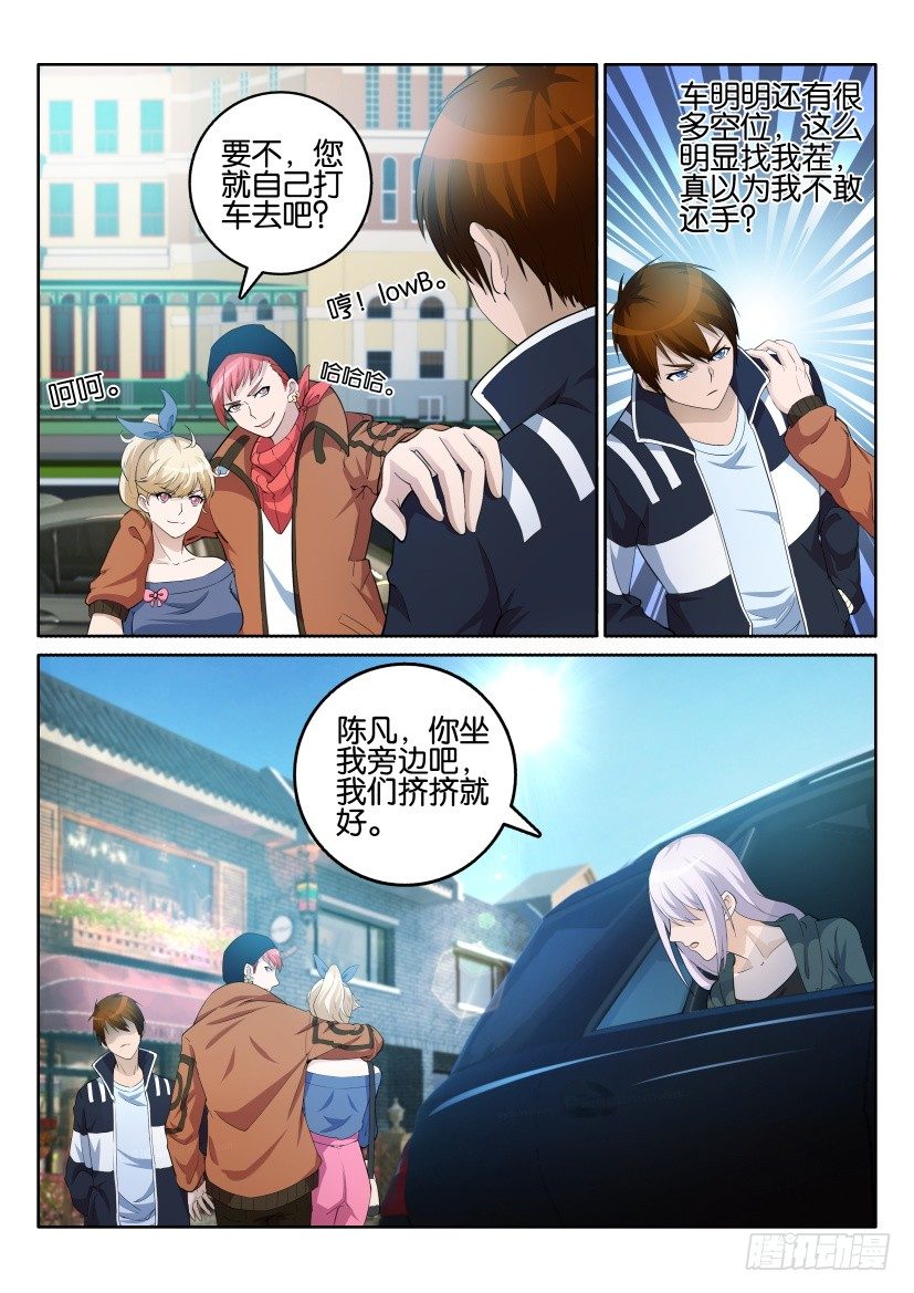 第四回11