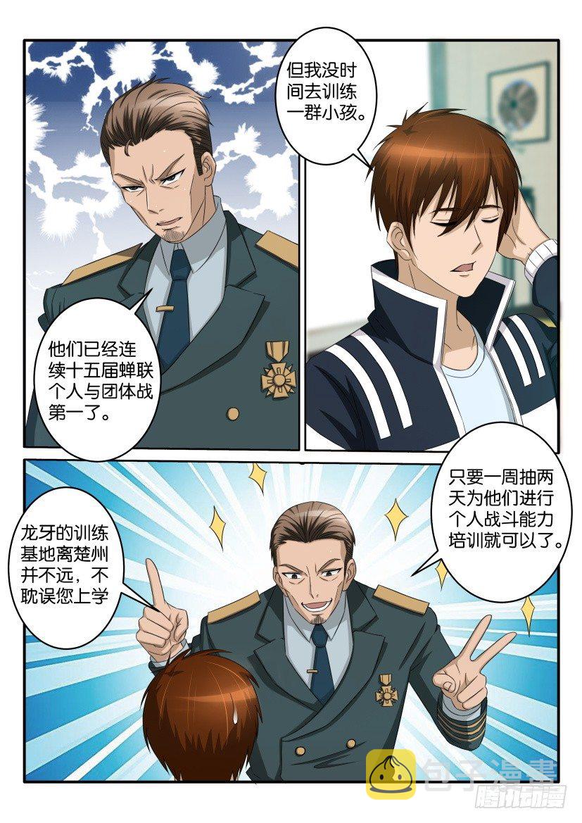 第五十六回9