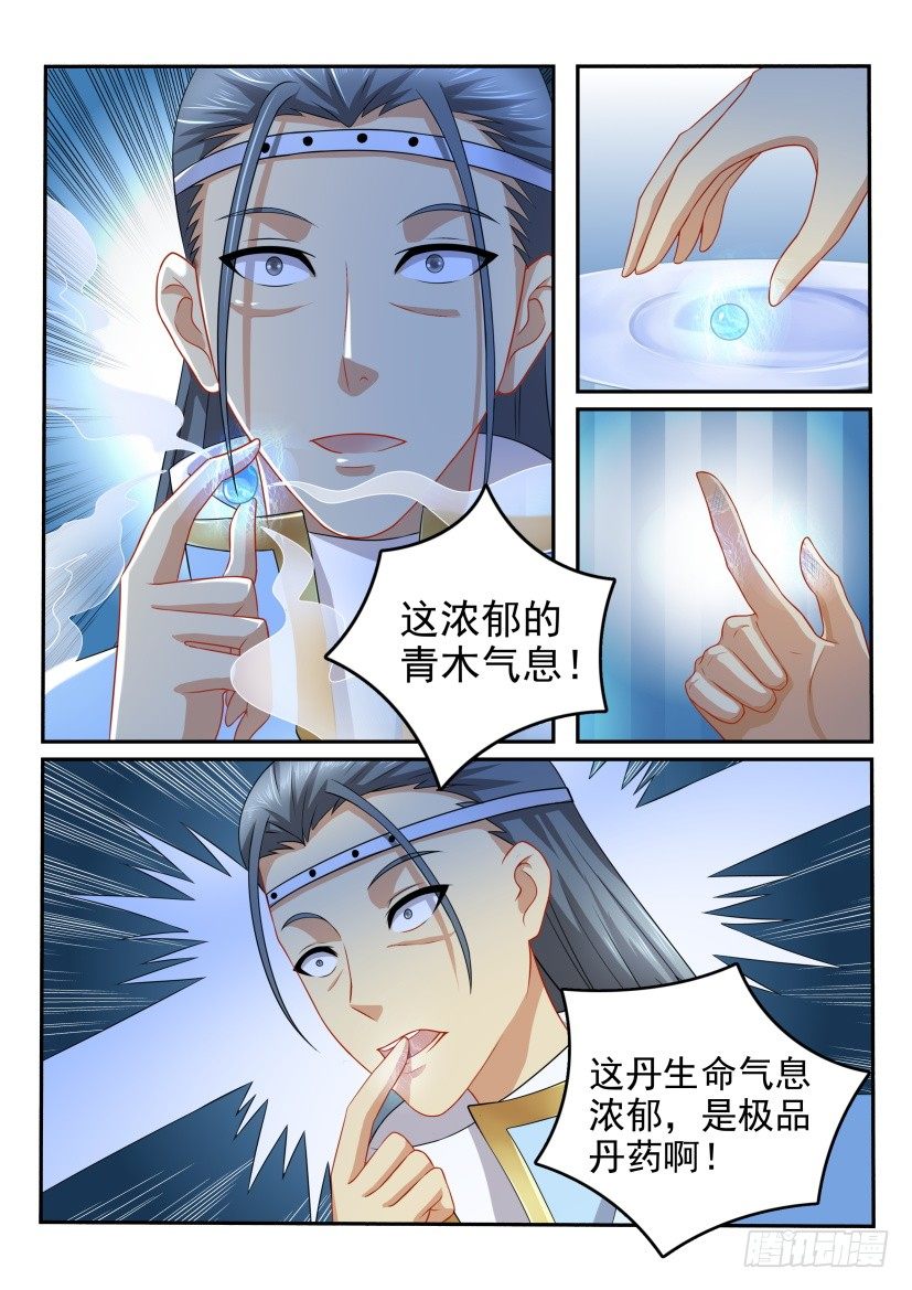 第113回3