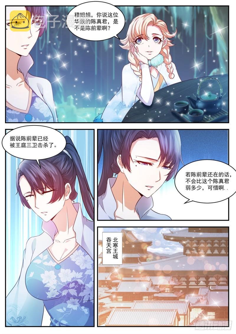 第433回11