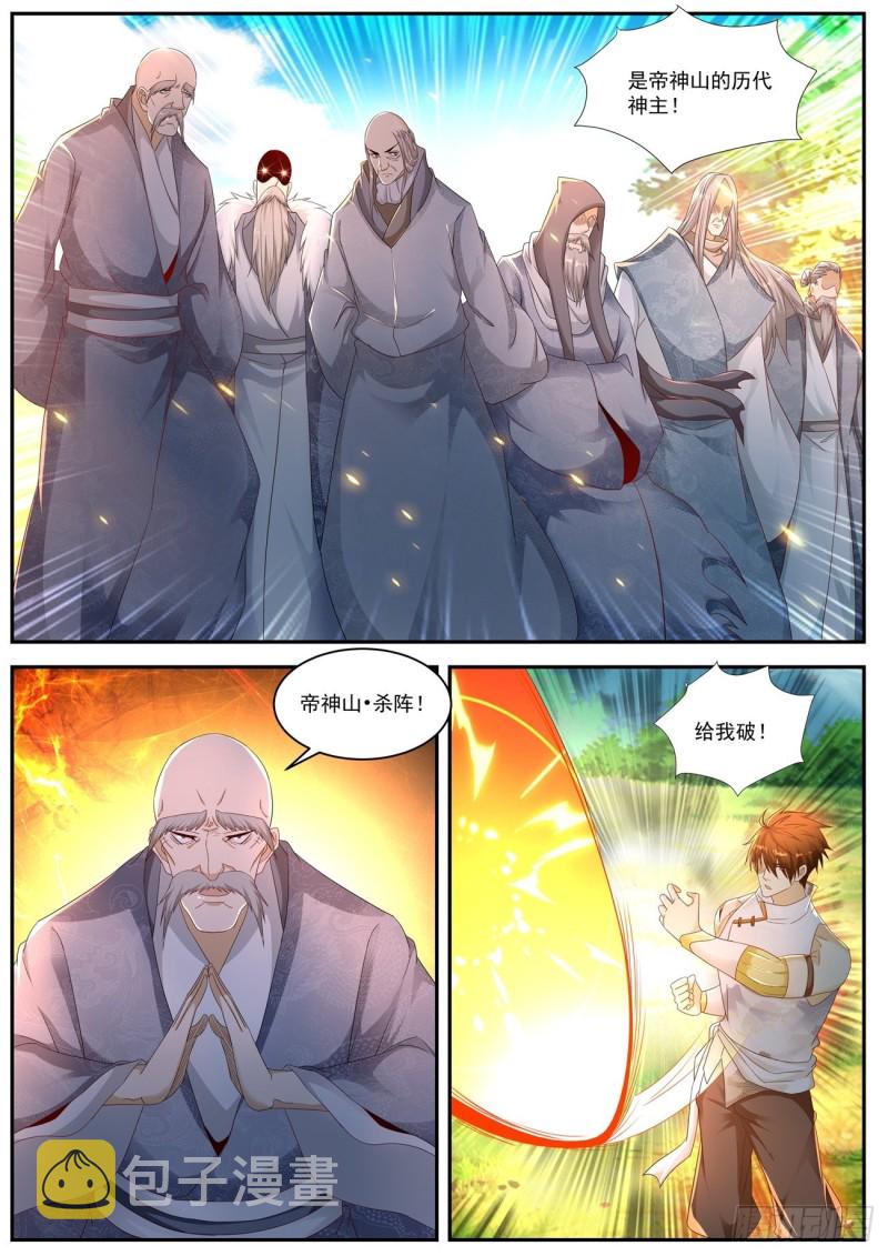 第550回4