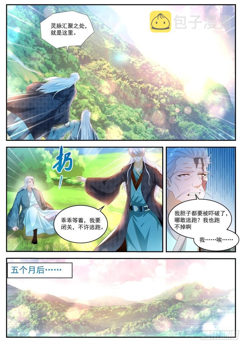 第457回8