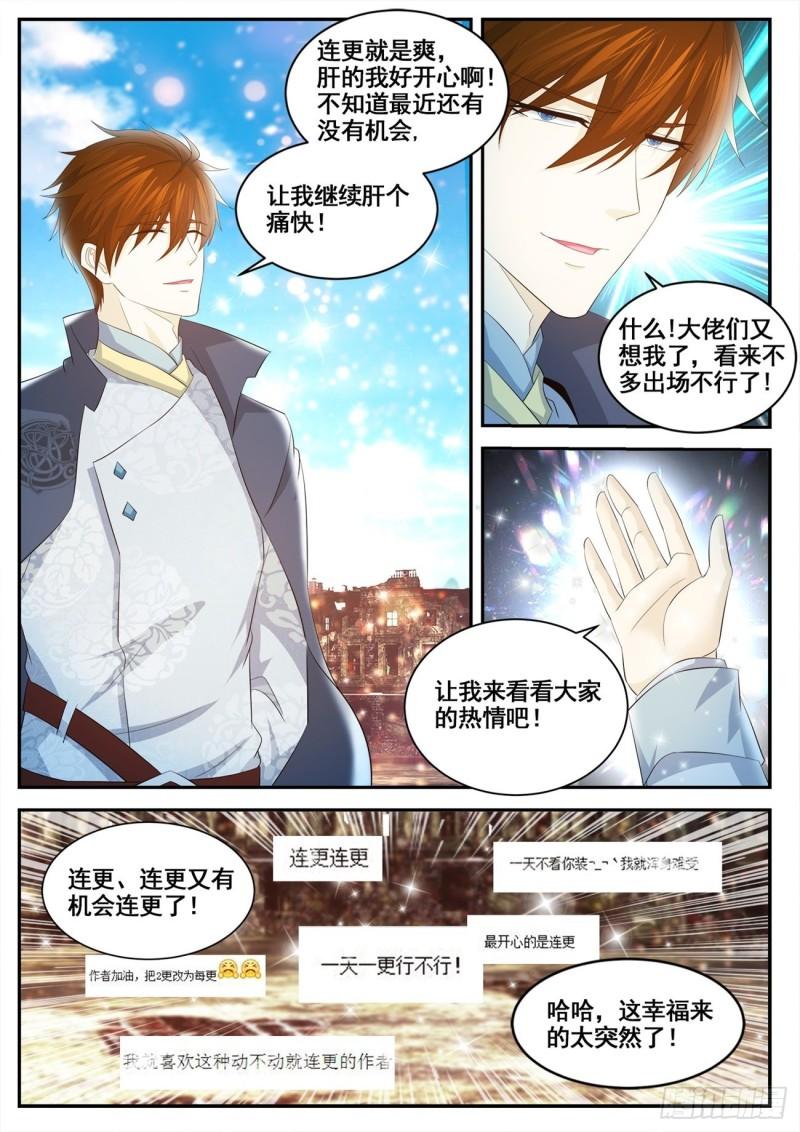 第426回13
