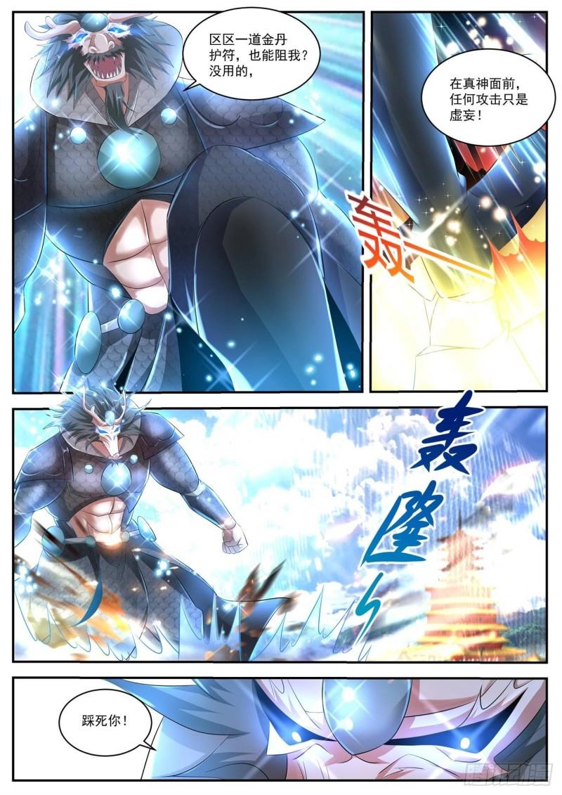 第430回11