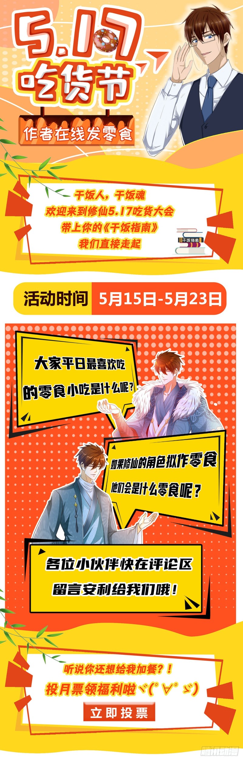 第595回12