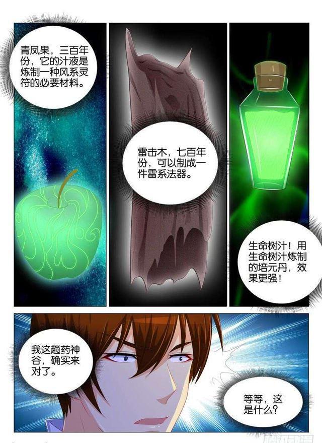 第130回3
