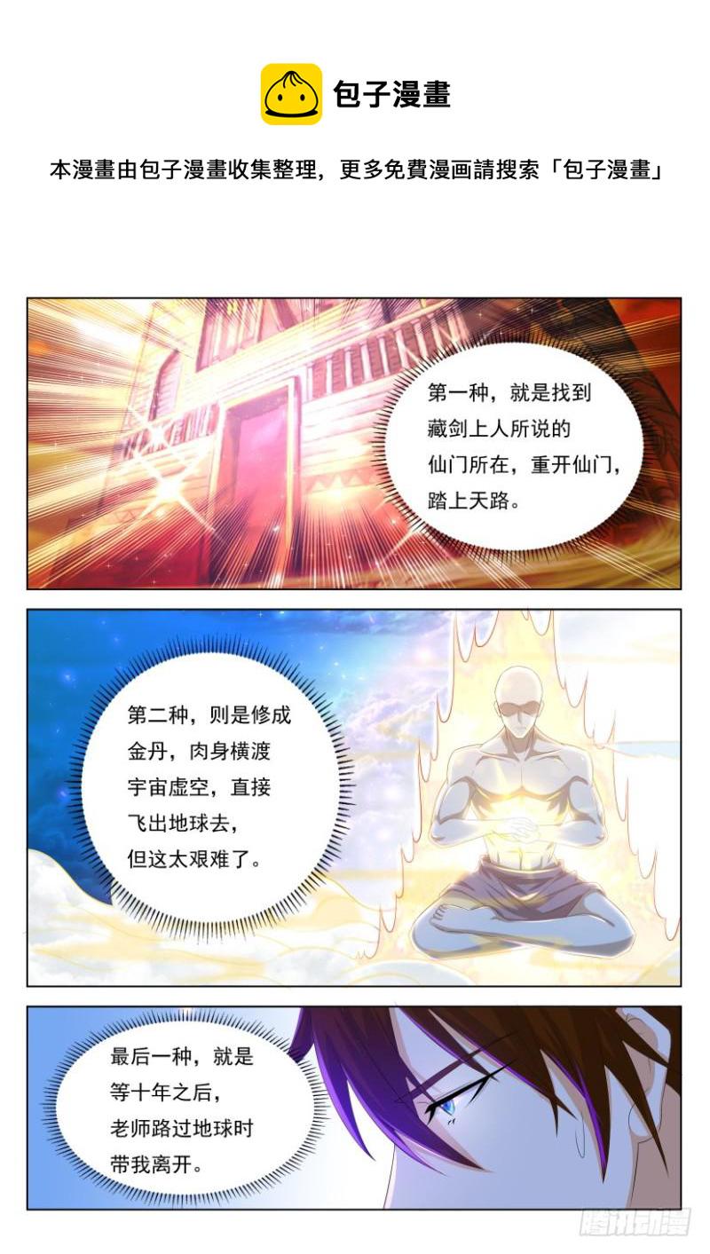 第281回6