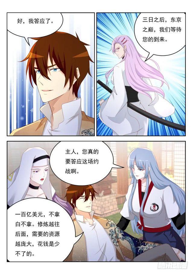 第208回8