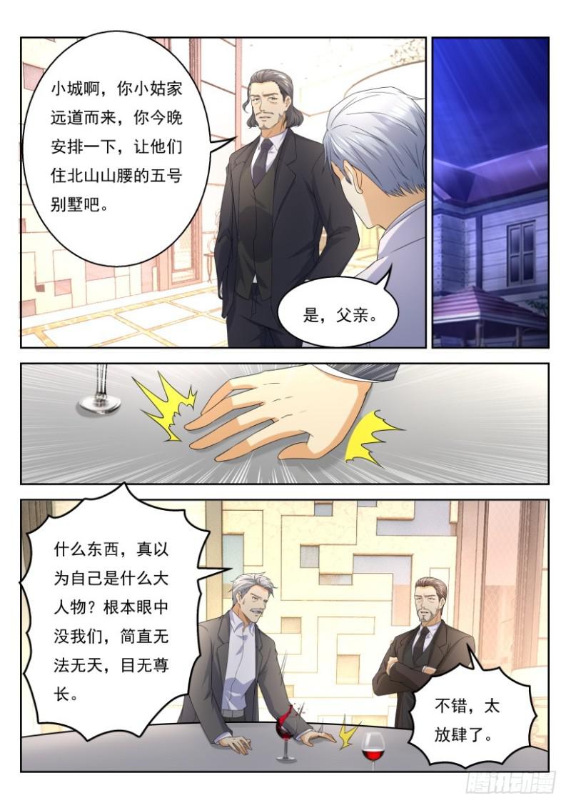 第320回13