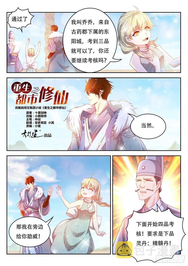第468回11