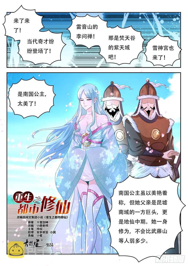第377回12