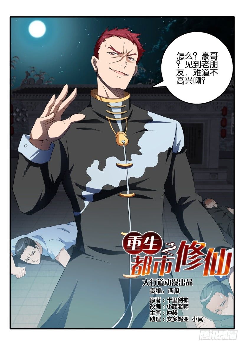 第十六回11
