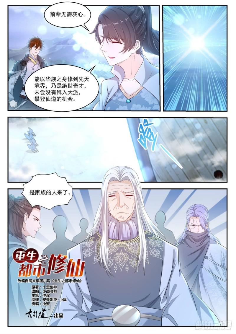 第416回14