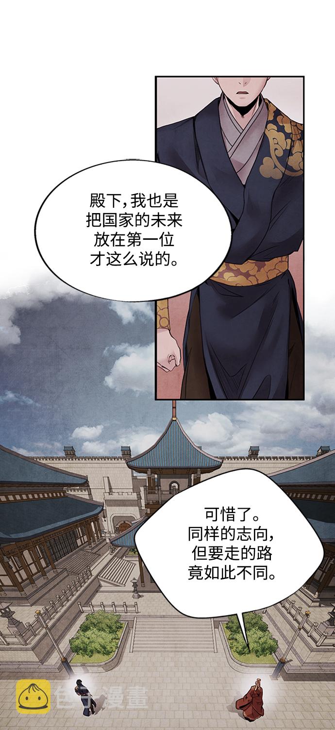 [第45话] 天秤4