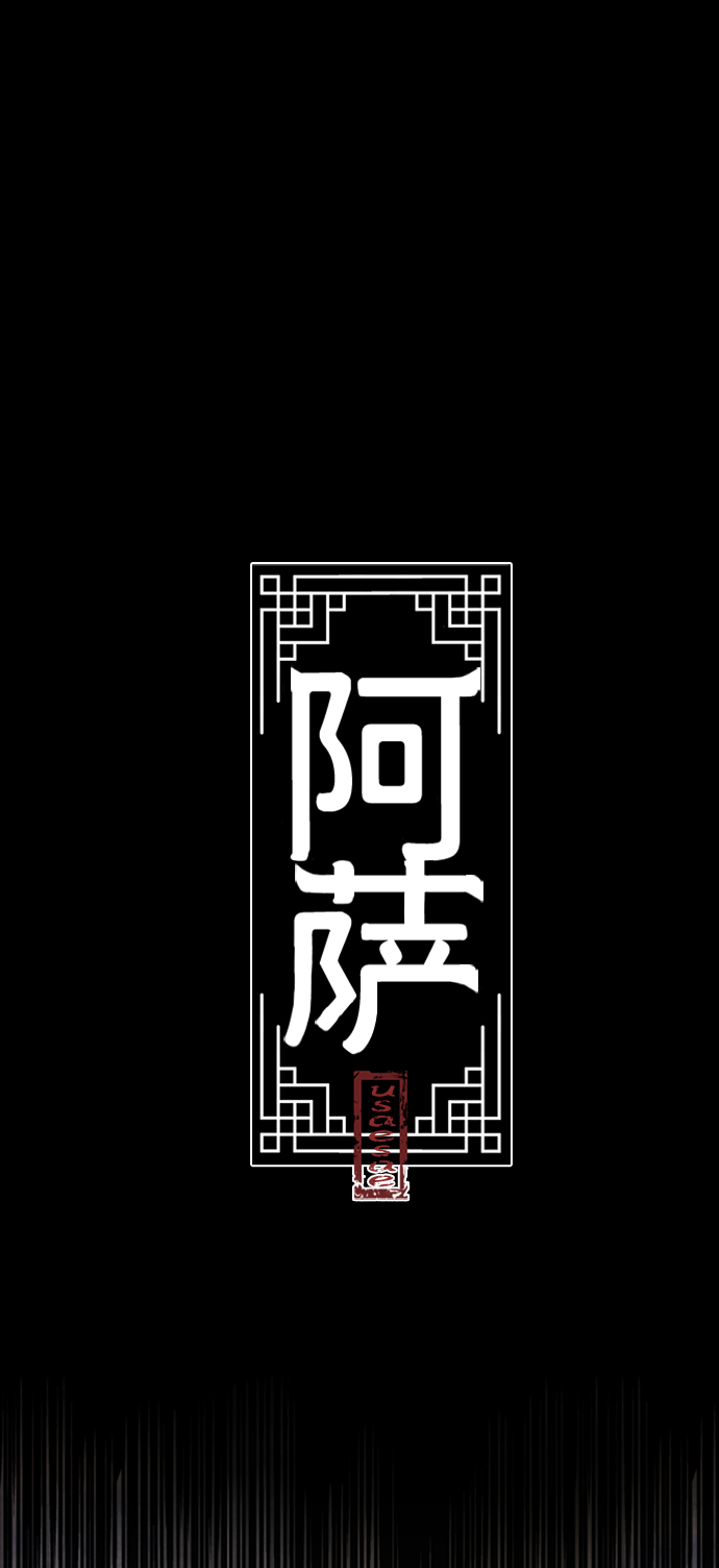 [第44话] 异梦1