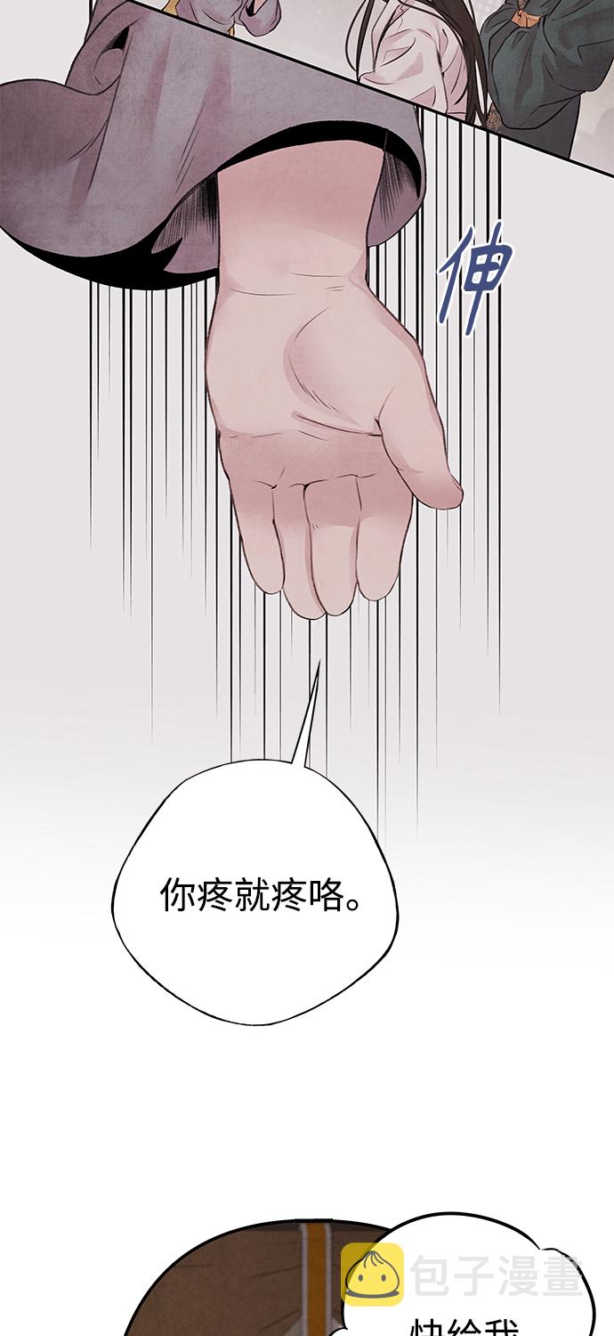 [第18话] 皇子44