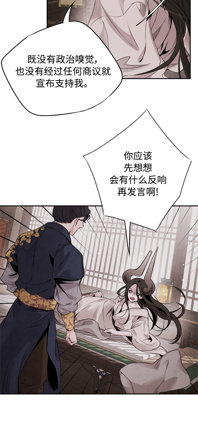 [第46话] 分歧35