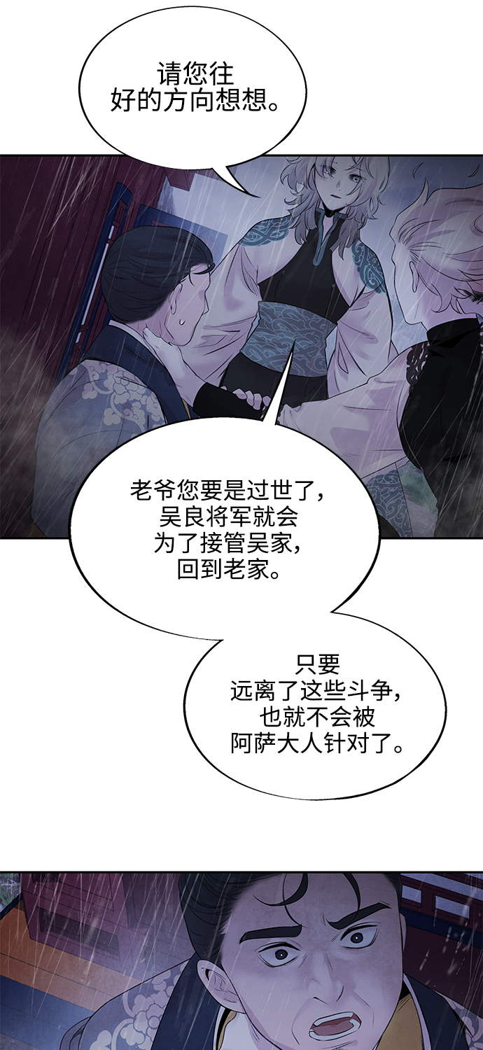 [第25话] 嫌疑7
