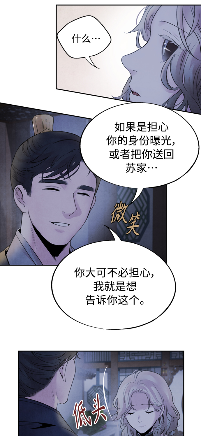 [第31话] 好恶15