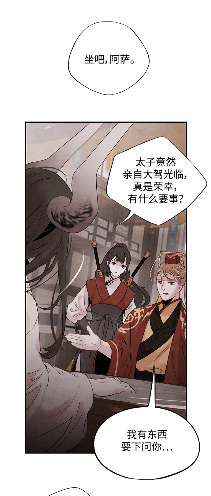 [第30话] 请求42