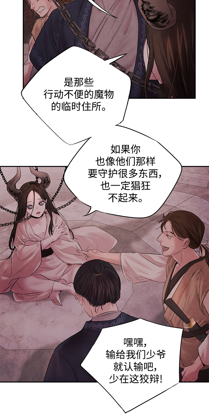 [第2话] 救出20
