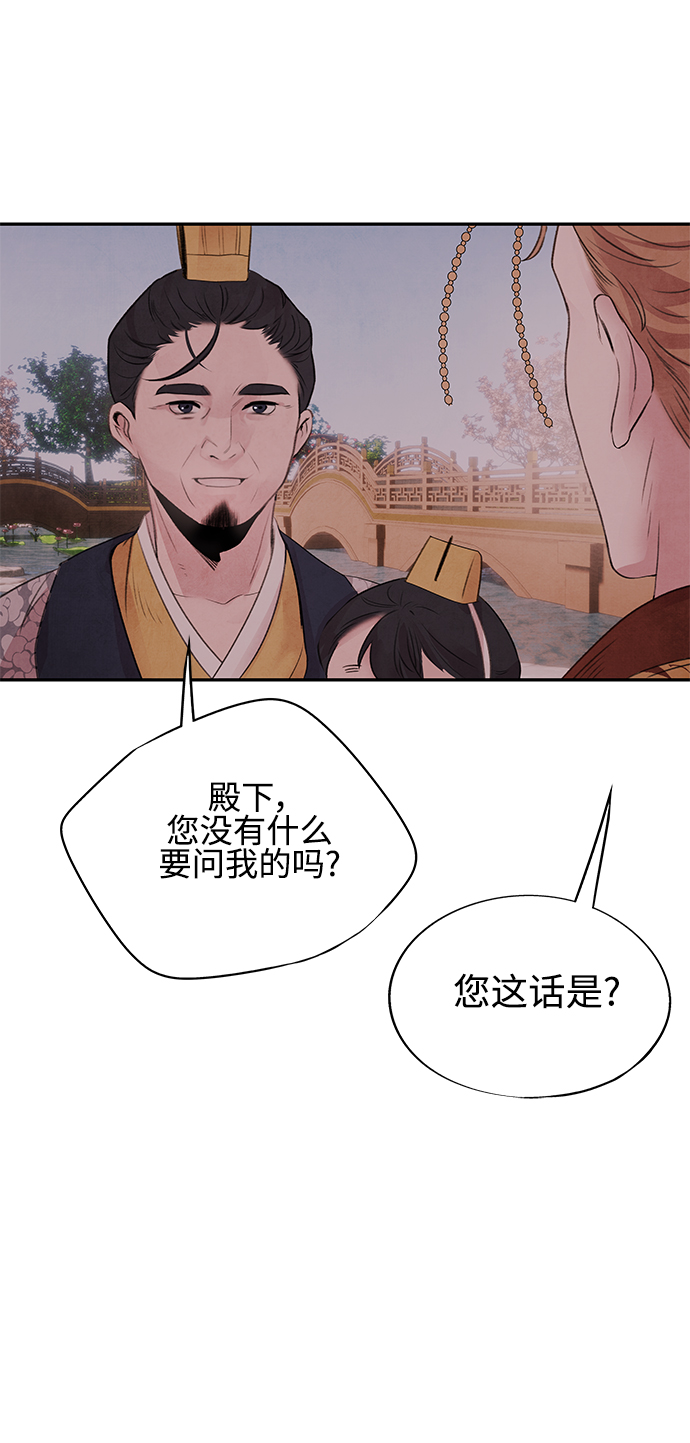 [第17话] 僞装32