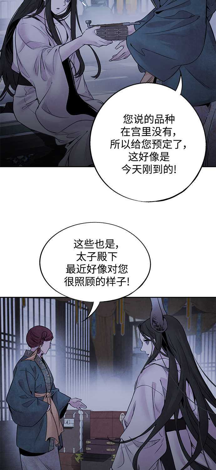 [第37话] 夏虫42