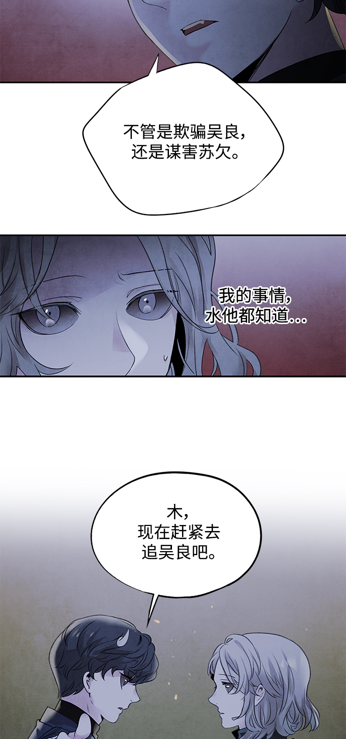 [第34话] 忠心20
