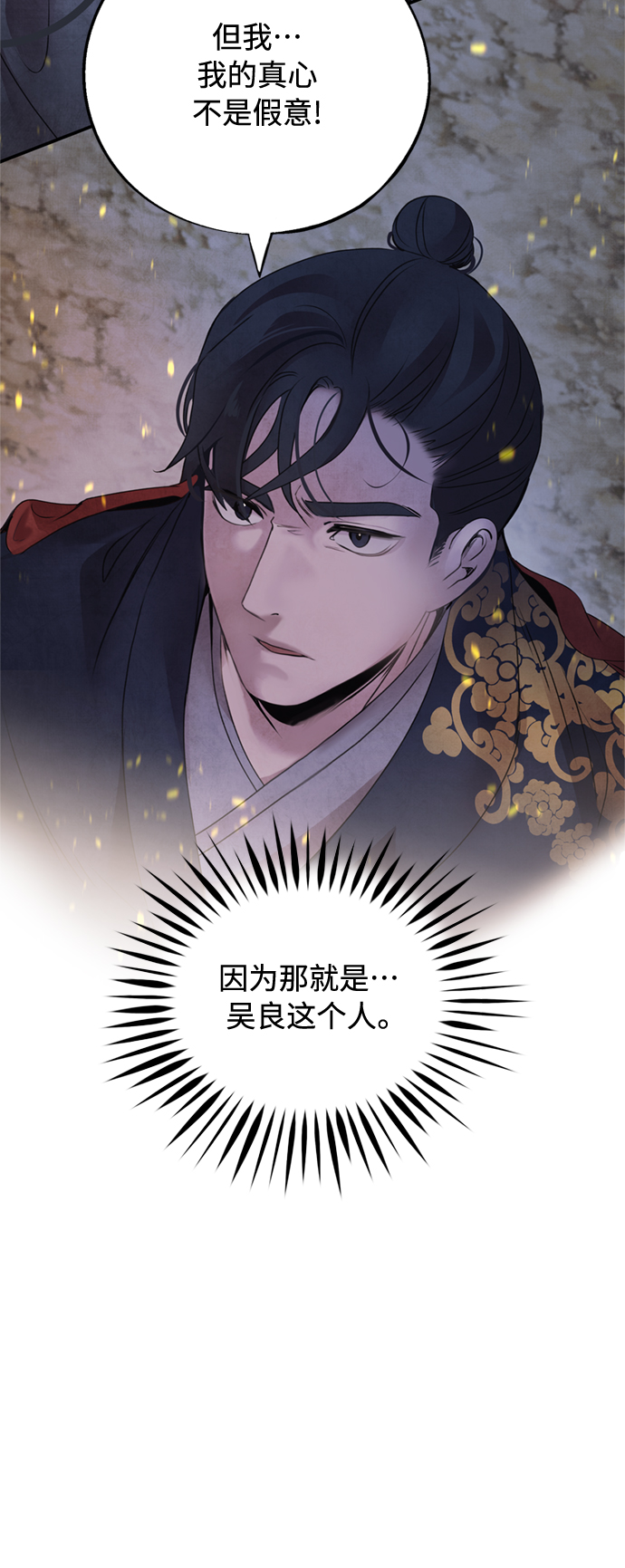 [第38话] 煽动46