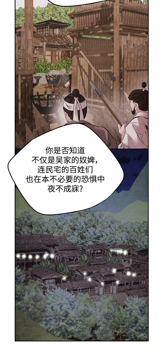 [第45话] 天秤15