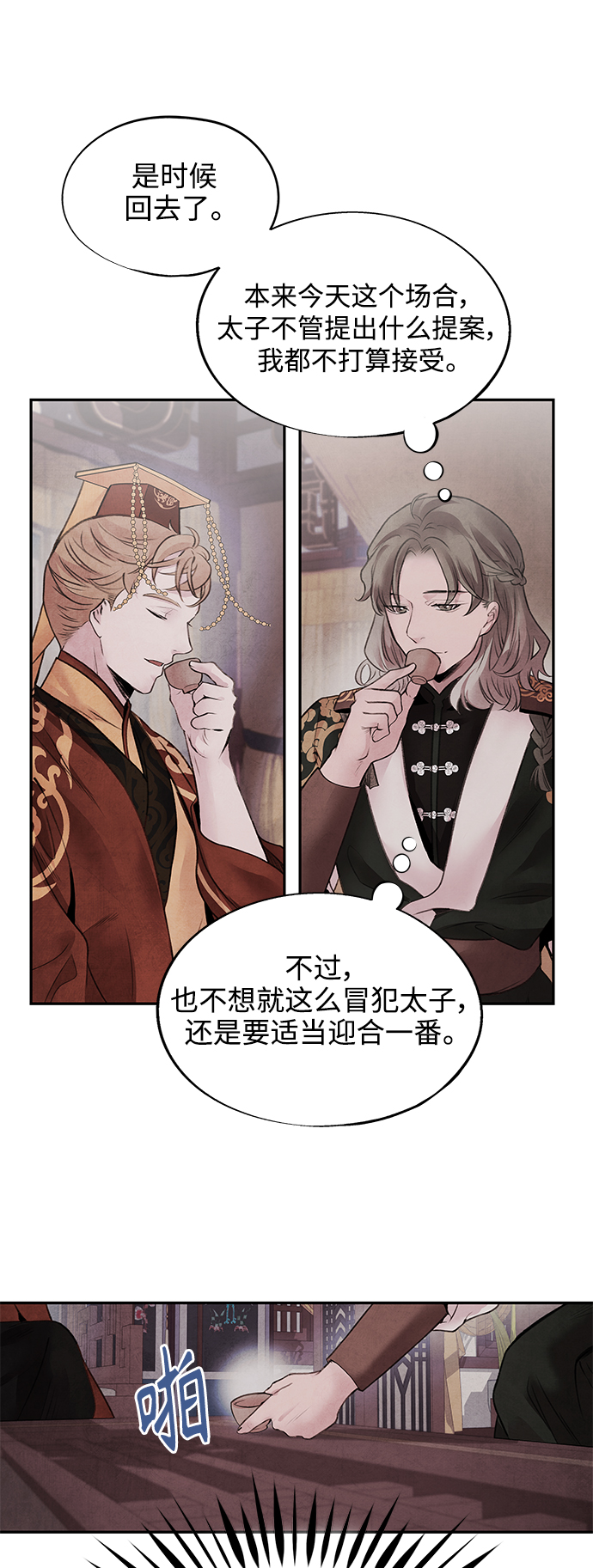 [第29话] 提案4